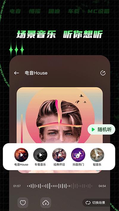 Y2002音乐(电音)截图2