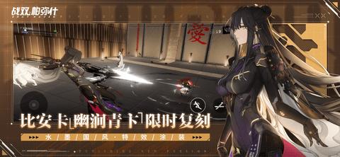 战双帕弥什安卓版截图2