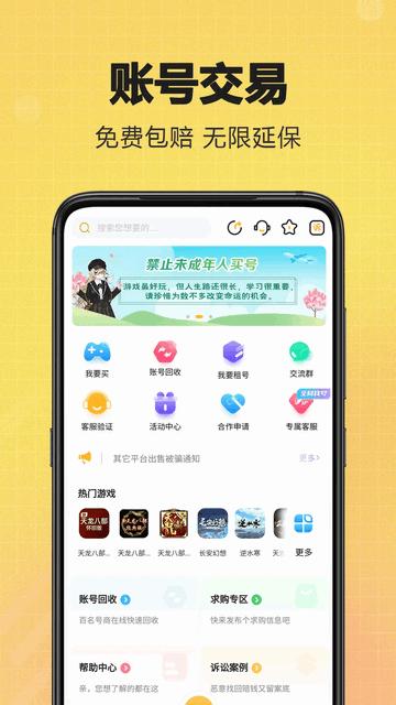 逆光代售账号专业版截图1
