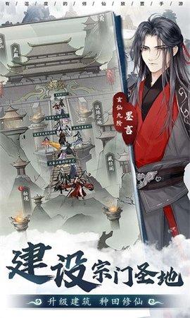 以仙之名游戏无限修为版截图2