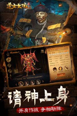 道士出观手游2021正式版截图1