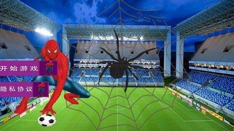 足球高高手免费版截图0