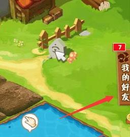 QQ农场2023最新版