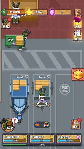兔克创业记手游最新版2022截图0