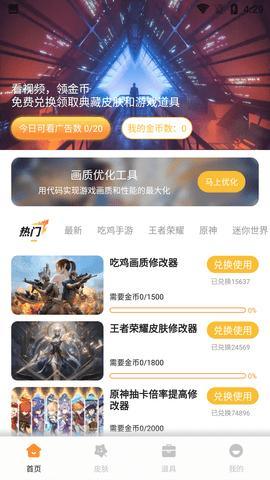 小雷画质怪兽120帧安卓版