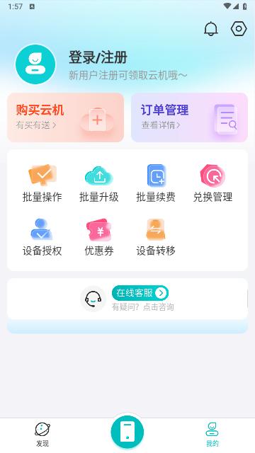 川川云手机最新版截图3