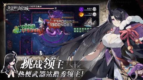 史莱姆与地下城2023最新版