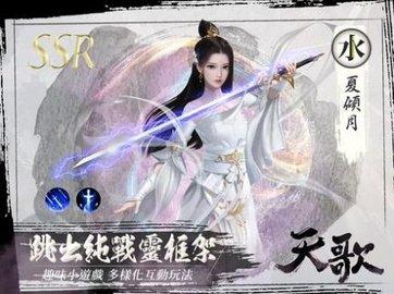 代号天歌2022最新版截图0