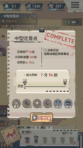 丧尸派对无敌版