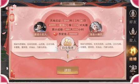 山海梦情官方版截图2