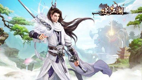 逆江湖2023最新版