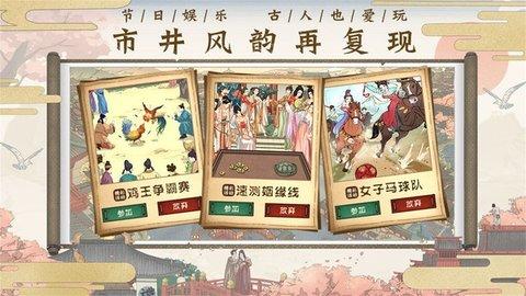 筑梦长安生活安卓最新版截图1