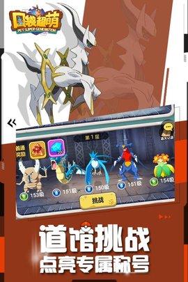 口袋超萌2021破解免费内购版截图0