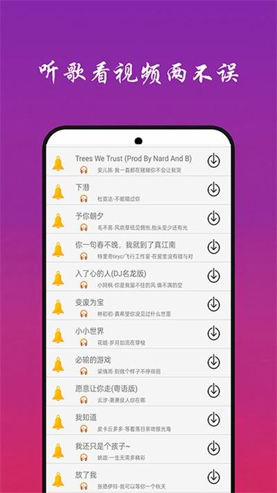 快听免费音乐大全App截图3
