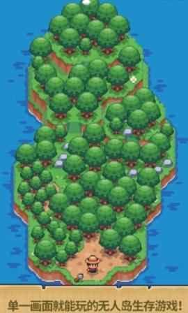 迷你无人岛生存破解汉化版截图1