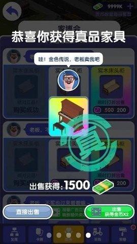 房东也很忙安卓版截图2