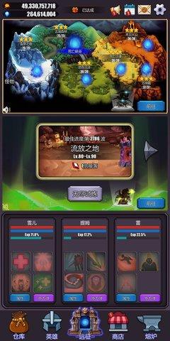 英雄远征正式版截图0