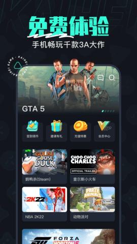 开黑云电脑免排队版截图0