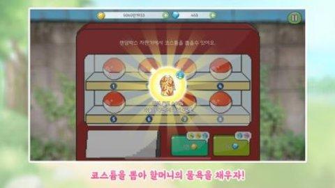 奶奶喜欢的乡村安卓版截图3