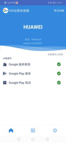 地铁跑酷国际服冰雪版(内置菜单)