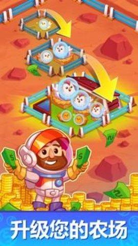 Y空间火星殖民安卓版截图1