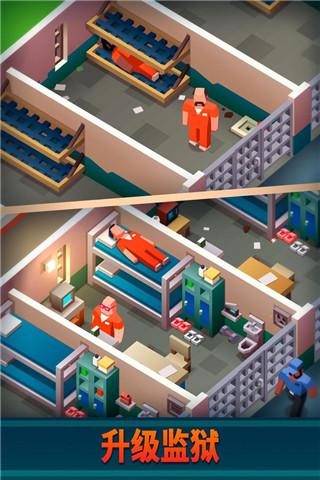 监狱帝国大亨免广告版截图2