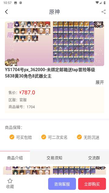 淘号阁最新版