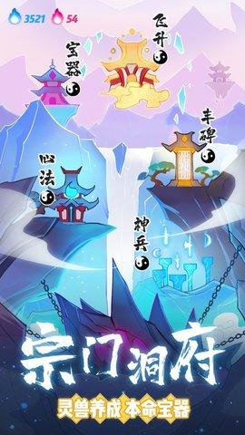 仙界幸存者破解版截图3