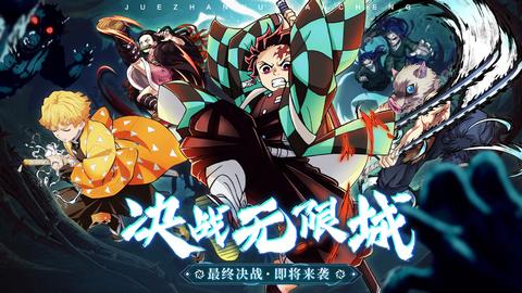 暗夜格斗决战无限城最新版截图0