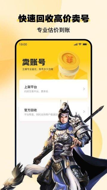 小鸡仔代售官方版