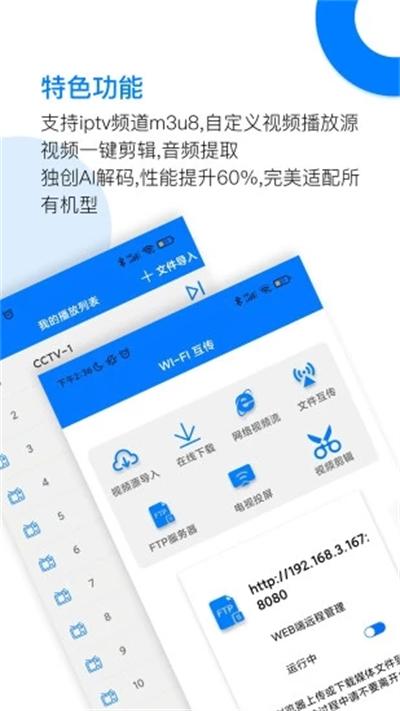 potplayer播放器安卓手机版截图3
