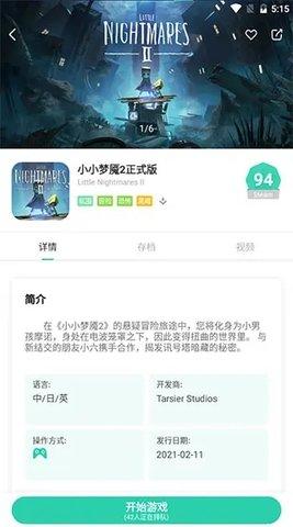 饺子云游戏VIP永久会员版