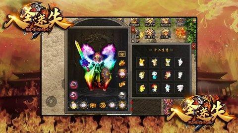 入圣激战迷失无限元宝版截图2