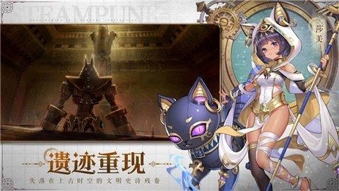 蒸汽纪元内购破解版截图1