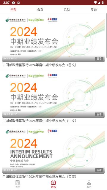 中国财经2024最新版