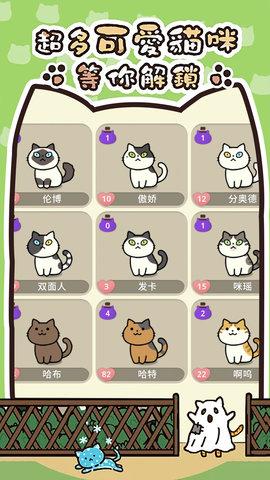 我的萌宠进化日记免费版截图0