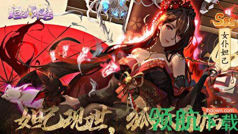 妲己外传游戏完整汉化版截图0