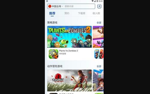 apkssr游戏盒子App手机版