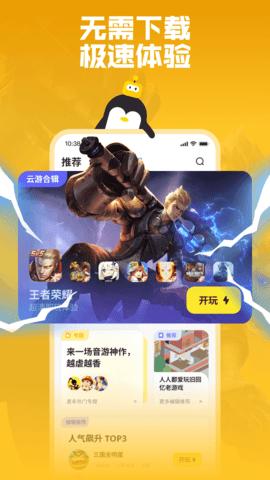 鹅盒app安卓版截图2