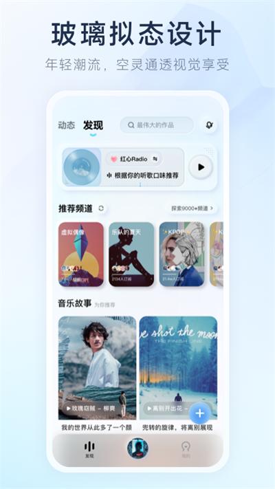 后声音乐截图2