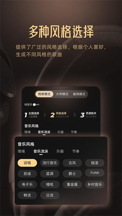 Muse AI App截图2