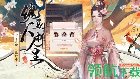 樊山花情2021正式版手游截图3