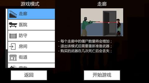 废土世界生存官方版截图1
