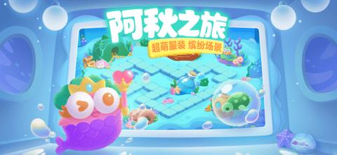 保卫萝卜3手游官方版截图3