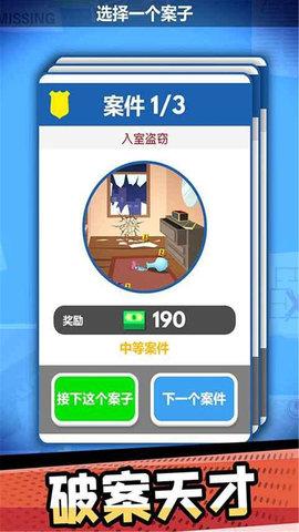 我智商超高游戏2021最新版截图2