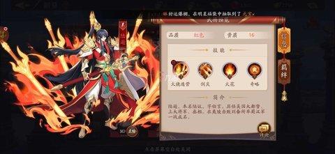 放开那三国3正式版