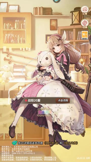 暴走战姬官方版截图0