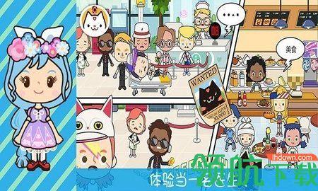 奇妙小镇医院游戏最新版截图1