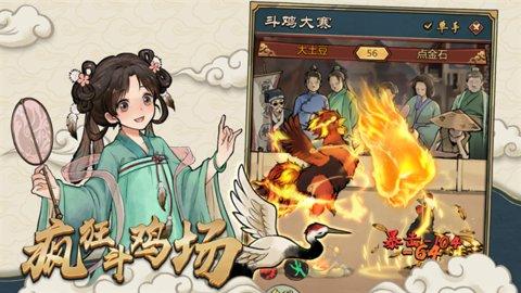 疯狂斗鸡场无限资源免广告版