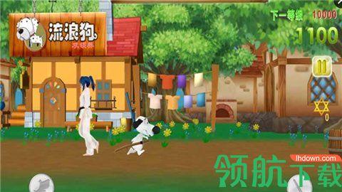 流浪狗大冒险最新版截图1